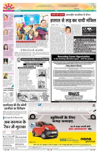 Feature Appearance in Prabhat Khabar on Women's day. 8th March 2011